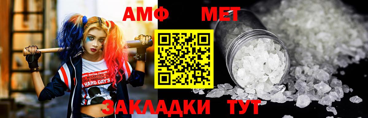 Амфетамин  АМФ 98%  Вход с VPN  Сердобск 