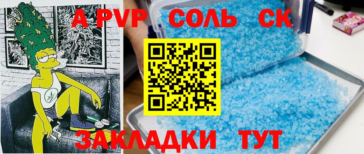 Alfa_PVP СК Сердобск
