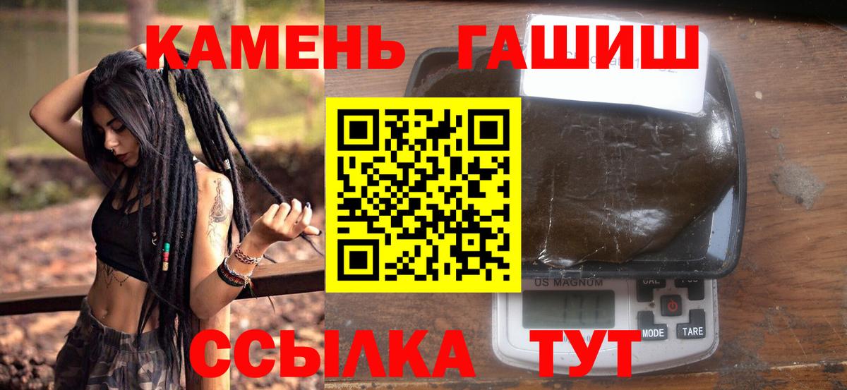 ГАШ ice o lator  ГАШ AMNESIA HAZE  Сердобск  Вход с VPN 