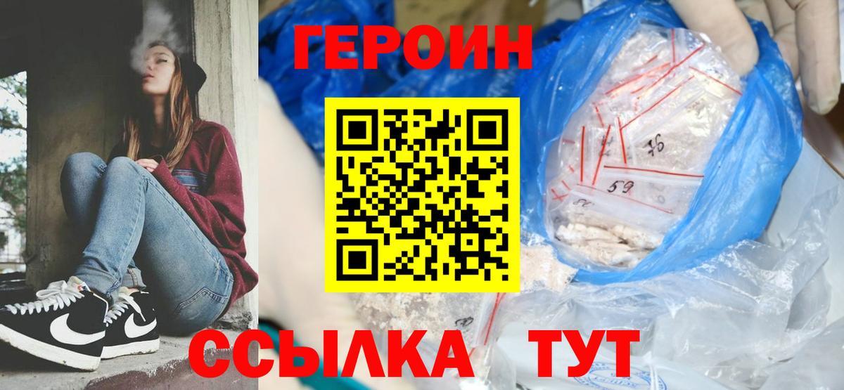 ГЕРОИН афганец  Вход с VPN  Сердобск 