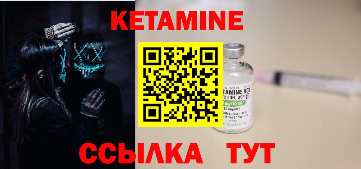 КЕТАМИН ketamine  Вход с VPN  КЕТАМИН VHQ  Сердобск 