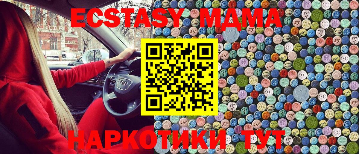 Сердобск  MDMA кристаллы  Вход с VPN 
