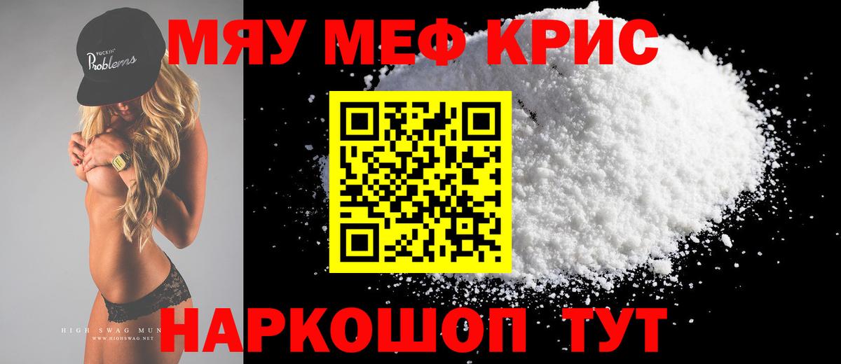 Меф мука Сердобск