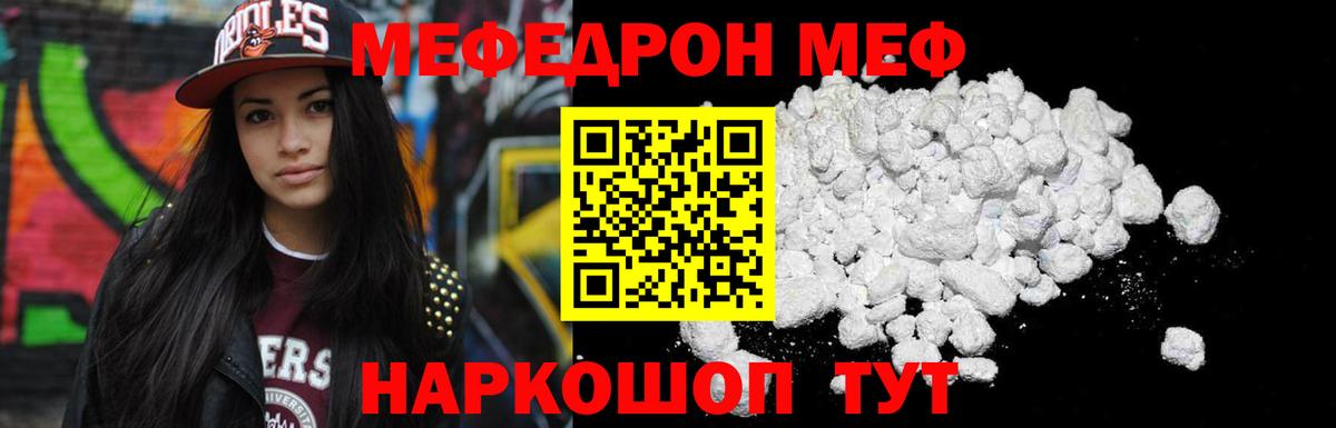 Сердобск  Мефедрон VHQ  магазин    Меф mephedrone  Вход с VPN  Меф 
