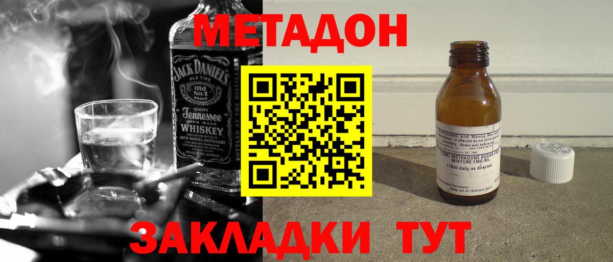 Метадон мёд  МЕТАДОН белоснежный  Сердобск  Вход с VPN 