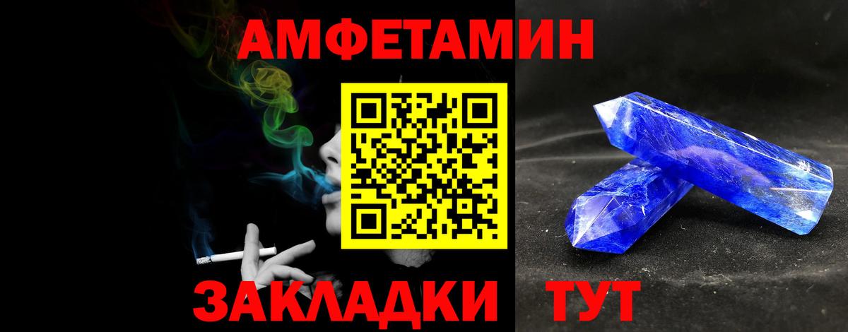 МЕТАМФЕТАМИН винт Сердобск