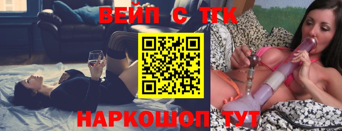 Сердобск  ТГК Wax  Вход с VPN 